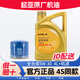 起亞原廠專用機(jī)油東風(fēng)悅達(dá)起亞智跑K5 K2 K3 福瑞迪嘉華煥馳獅跑 5W-30 全合成4L+機(jī)濾