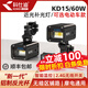 科仕迪KD15電動(dòng)車(chē)摩托車(chē)隱藏式迷你切線(xiàn)鋪路超亮強光爆閃led鋪路射燈 KD15【無(wú)線(xiàn)開(kāi)關(guān)】摩托車(chē)用