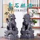 青石石雕麒麟門口一對招財戶外家用風(fēng)水庭院天然青石雕刻麒麟擺件 飛天龍爪 高20長10寬8厘米一對