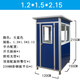 OLAD多功能彩鋼不銹鋼保安亭戶(hù)外值班室可移動(dòng)停車(chē)收費公園物業(yè)崗亭 1.2*1.5*2.15