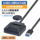 Tengfei騰飛SATA轉USB3.0易驅線(xiàn)硬盤(pán)連接線(xiàn)轉換器讀取器轉接線(xiàn)2.5/3.5寸SSD固態(tài)機械硬盤(pán)臺式機 USB3.0增強款【2.5寸/3.5寸】