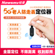紐曼（Newsmy）老人定位器追蹤器防走丟gps跟蹤癡呆老年人5G微型防丟定位器手環(huán) 5G定位防水版【進(jìn)水包賠收到即用