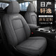 車(chē)之宴（Chezhiyan）08-26款新軒逸專(zhuān)用汽車(chē)座套經(jīng)典軒逸四季全包亞麻坐墊定制座椅套 灰色-標準版