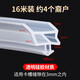 昕悅硅膠八爪魚(yú)窗戶(hù)密封條防水防噪音防蚊蟲(chóng)防風(fēng)密封條無(wú)味環(huán)保密封條 16米(約4個(gè)大窗戶(hù))
