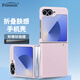 Freeson 適用三星Galaxy Z Flip7 FE/Flip6手機(jī)殼膚感磨砂保護(hù)套全包防摔PC硬殼（附鉸鏈貼膜）粉色