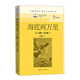 海底兩萬(wàn)里（名著(zhù)課程化·整本書(shū)閱讀叢書(shū)）