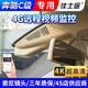 佳士途（JASET）奔馳13-25新款C級C180L C200L C260L C300L 4G遠程4K高清行車(chē)記錄 黑色 單鏡頭1944P+64G卡