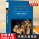 【經(jīng)典譯林名著(zhù)系列全集套裝單本自選】 綠山墻的安妮 歐亨利短篇小說(shuō)選 巴黎圣母院  譯林 譯林出版社 中小學(xué)課外讀物【鳳凰新華書(shū)店正版書(shū)籍】 希臘古典神話(huà)【定價(jià)49】