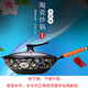 景德鎮(zhèn)景火純陶瓷炒菜鍋炒鍋煎鍋琺瑯彩養(yǎng)生炒鍋無涂層少油煙明火 純陶瓷琺瑯彩炒鍋