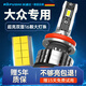 科浦仕適用大眾凌渡朗行朗境夏朗蔚領(lǐng)POLO途安汽車(chē)led大燈遠近光燈泡 8KPOLO 13-22款【近光】2支裝