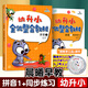 晨曦早教幼升小全優(yōu)整合教材拼音數(shù)學(xué)識字 主課本+同步練習(xí)+教具+課件學(xué)前班幼小銜接入學(xué)準(zhǔn)備一日一練 拼音1（教材+練習(xí)冊+教具）
