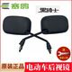 賽鴿黑騎士電動(dòng)車(chē)后視鏡正絲8mm反光鏡高清一體倒車(chē)鏡凸面鏡無(wú)字款 賽鴿黑騎士后視鏡【一對】帶標款