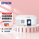 愛(ài)普生（EPSON）CH-TW6250T 投影儀 投影儀家用 4k投影儀（4K超高清 2800流明 智能系統(tǒng) ）
