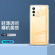 紐霸 適用于vivo S12/Pro手機殼透明保護套防摔軟殼硅膠包邊手機套 【vivo S12】透明手機殼 .