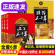 新華書店官方正版 中華上下五千年全套世界五千年完整版6冊林漢達陳增爵著8-12周歲青少年兒童讀物初中小學生課外閱讀中國古代歷史書籍 上下五千年+世界五千年（全6冊）