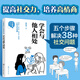 卡耐基給少年的成長書--學(xué)會(huì)與他人相處