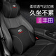 汽車(chē)頭枕頸枕一對 汽車(chē)載腰靠墊腰托腰枕記憶棉 車(chē)用座椅護頸枕靠背腰墊靠枕頭抱枕 汽車(chē)用品車(chē)內飾品裝飾 豐田凱美瑞漢蘭達卡羅拉雷凌亞洲龍RAV4榮放皇冠 頭枕1個(gè)（尊貴黑）