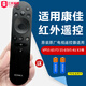 通用康佳原裝電視紅外遙控器Y102B VP55/65 F3 65F3 65T3 55G4U 原廠(chǎng)Y102B紅外遙控器