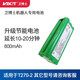衛(wèi)博士（VBOT）原廠電池   (非通用,下單前請(qǐng)咨詢客服) 機(jī)型T270/800毫安