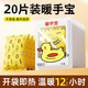 度斯暖手寶自發(fā)熱貼手握暖手蛋迷你一次性熱敷發(fā)熱包暖寶寶學(xué)生家用 【小黃鴨】自發(fā)熱暖手寶【20片】