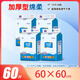 樂(lè )無(wú)憂(yōu)成人輕柔護理墊大號加厚隔尿老年專(zhuān)用干爽免洗床墊紙尿片姨媽墊 【加厚款】中號60*60共60片