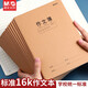 晨光（M&G）作文本小學(xué)生專用作業(yè)本16k加厚牛皮紙大方格本300格語數(shù)英語本科目本3-6年級練習(xí)本 【5本】作文本16K400格