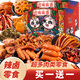 里奈の零食 休閑零食大禮包吃嘛嘛香60包禮盒辣條爆辣解饞辣鹵大禮包1200g