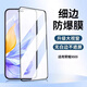 紐致適用榮耀X60i鋼化膜全屏覆蓋honorx60i護(hù)眼抗藍(lán)光手機(jī)膜LYN一AN00貼膜無白邊防指紋5G玻璃防摔防爆 榮耀X60i 鉆石細(xì)邊膜【超清防指紋】 1片裝