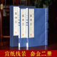 長(cháng)物志 正版繁體線(xiàn)裝書(shū)豎排手工宣紙精品大字版正版全書(shū)十二卷無(wú)刪減園冶造園園藝術(shù)書(shū) 四庫全書(shū)子部雜家類(lèi)底本 繁體字豎版線(xiàn)裝仿古籍書(shū)籍