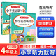 小學(xué)英語(yǔ)默寫(xiě)+聽(tīng)力小幫手（2冊）四年級上冊 2023同步教材詞匯句子基礎知識鞏固提升訓練模擬測試題