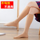 天鵝絨中筒女絲襪防勾春秋冬中厚不透肉膝下半截小腿加絨長(cháng)襪膚色 膚色 厚款2雙