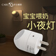 開爾照明開爾led小夜燈1W光控感應(yīng)睡眠寶寶嬰兒喂奶燈護眼節(jié)能插電床頭燈 光控小夜燈【1W】暖白光3只裝