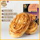 十月初五餅家十月初五鮑魚添加南乳餅干180g澳門特產(chǎn)獨(dú)立包裝10包