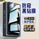 邁煜 華為Nova7防窺鋼化膜防偷看華為Nova7SE手機膜全屏覆蓋高清抗藍光保護防爆防指紋手機貼膜 華為nova7【鉆石LG*防窺膜】保護隱私*2片裝