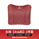 拓比應別克GL8/GL6昂科威君越君威頭枕腰靠坐墊四季通用內飾用品 別克頭枕【火山紅】1個(gè)