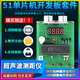 DZQJ 原創(chuàng)基于51單片機(jī)超聲波測(cè)距儀設(shè)計(jì)DIY電子語(yǔ)音倒車(chē)?yán)走_(dá)報(bào)警器套件 數(shù)碼管+語(yǔ)音播報(bào)套餐一：萬(wàn)用板散件