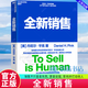 正版包郵 2024年新版 全新銷(xiāo)售 美國市場(chǎng)營(yíng)銷(xiāo)協(xié)會(huì )圖書(shū)獎獲獎圖書(shū)，暢銷(xiāo)全球11年，翻譯成34種語(yǔ)言 湛廬 F