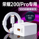 原裝適用榮耀200充電器100W快充榮耀200充電頭華為榮耀200pro手機 【100W套裝】快充頭+1米線(xiàn)