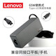 聯(lián)想（lenovo） ThinkPad Type-C電源適配器 USB-C雷電3 筆記本充電器電源線電源ThinkBook 15電腦電源適配器 65W小新PRO 13/小新Air 14/E480
