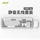 宏碁（acer）無(wú)線鍵盤鼠標(biāo)套裝機(jī)械手感鍵盤拼色靜音筆記本臺(tái)式電腦通用適用于辦公休閑游戲 灰白拼色-無(wú)線 無(wú)線USB 104鍵