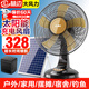 林邊 可充電風(fēng)扇臺(tái)式家用12寸16寸大風(fēng)力蓄電池宿舍戶外擺攤露營(yíng)便攜式太陽能電風(fēng)扇停電應(yīng)急風(fēng)扇 黑色12寸8000毫安+外置8000毫安+太陽能板