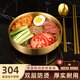 小慶周黑鴨米村同款拌飯碗304不銹鋼韓式冷面碗雙層隔熱碗筷專(zhuān)用金色 雙層隔熱金色+筷子+勺子 21cm外徑（拌飯碗冷面碗可裝湯）