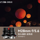 七工匠 M28mm F5.6適用于萊卡LM M10 M11 M10-p M10R M240 黑色 徠卡M口