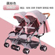 凱睿仕（kairuishi）雙胞胎嬰兒推車(chē)可拆分可坐可躺輕便避震折疊小寶寶嬰兒手推車(chē) 旗艦款銀管荷粉色(可拆分)