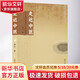 走近中醫 對生命和疾病的全新探索 廣西師范大學(xué)出版社 唐云 著(zhù) 書(shū)籍
