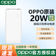 OPPO充電寶20W閃充原裝充電寶快充閃充20W移動(dòng)電源超薄小巧便攜充電寶超大容量OPPO快充充電寶 白色