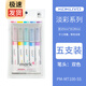 【文具大賞】日本kokuyo國譽mark+馬克筆淡色熒光系筆學(xué)生用品文具雙頭標(biāo)記號筆重點筆 淡彩系列五支裝