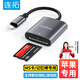 連拓 蘋果高速MS讀卡器 OTG手機(jī)讀卡器 適用索尼儲存卡sony記憶棒長棒短棒數(shù)碼相機(jī)攝像機(jī)PS5游戲機(jī)PSP