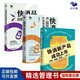快消新產(chǎn)品熱賣寶典3本套：快消新產(chǎn)品成功上市+快消產(chǎn)品開發(fā)方法+快消品促銷管理與方案/市場營銷銷售廣告書籍團(tuán)購送朋友禮物/快消品渠道營銷銷售書籍送朋友禮物