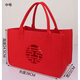 普單 毛氈購物袋加厚大容量禮盒袋無(wú)紡布袋禮品袋結婚喜字手提袋大號 紅色喜字中號